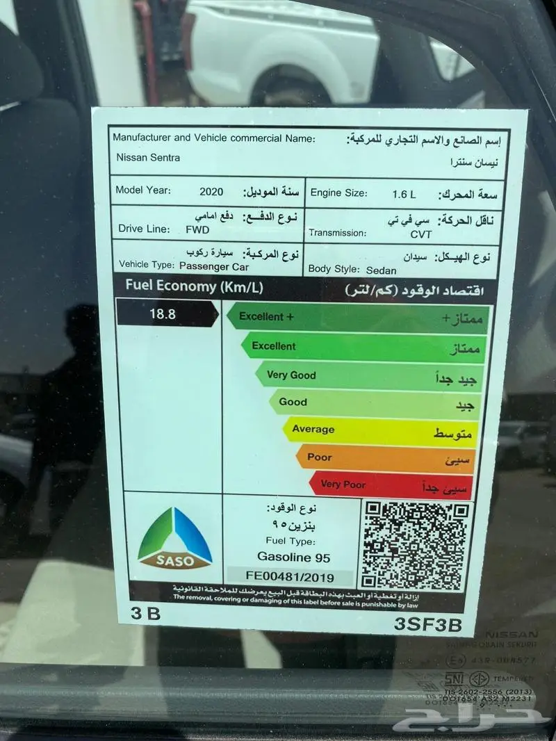 نيسان سنترا 2020 للبيع فى الرياض